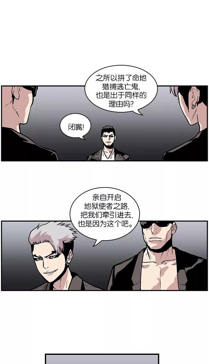 [第84话]平常心-保护我，死神-杨世俊（第3张）