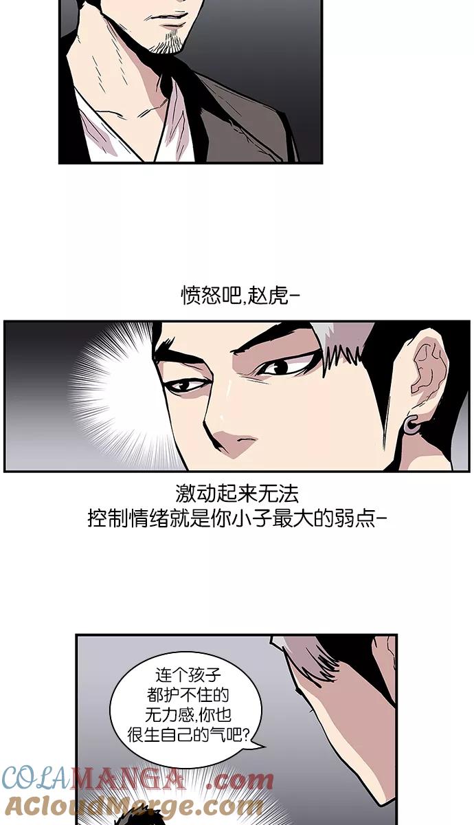 [第84话]平常心-保护我，死神-杨世俊（第6张）