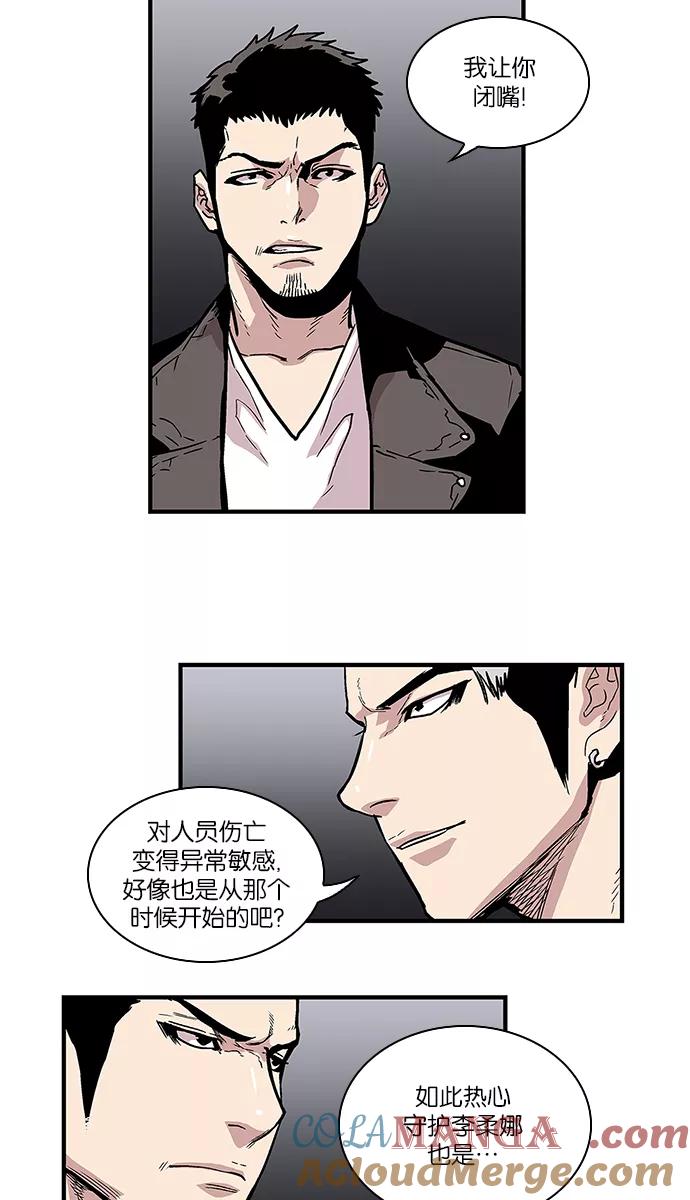 [第84话]平常心-保护我，死神-杨世俊（第4张）