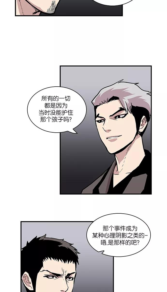 [第84话]平常心-保护我，死神-杨世俊（第5张）