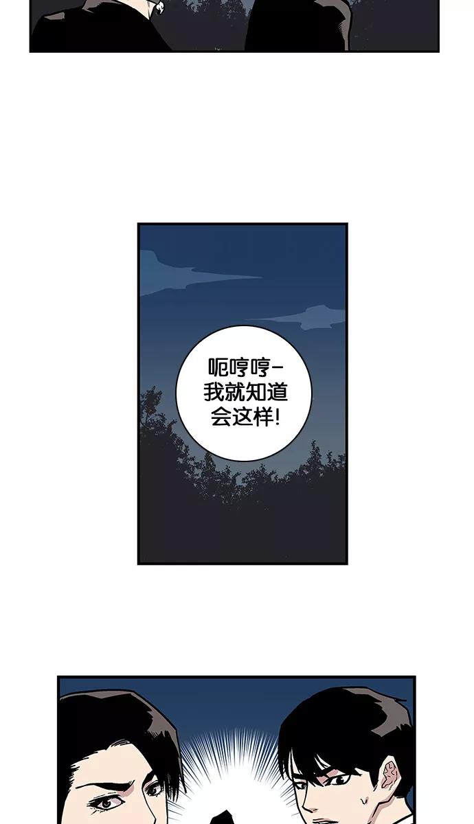 [第85话]比影的指教-保护我，死神-杨世俊（第5张）