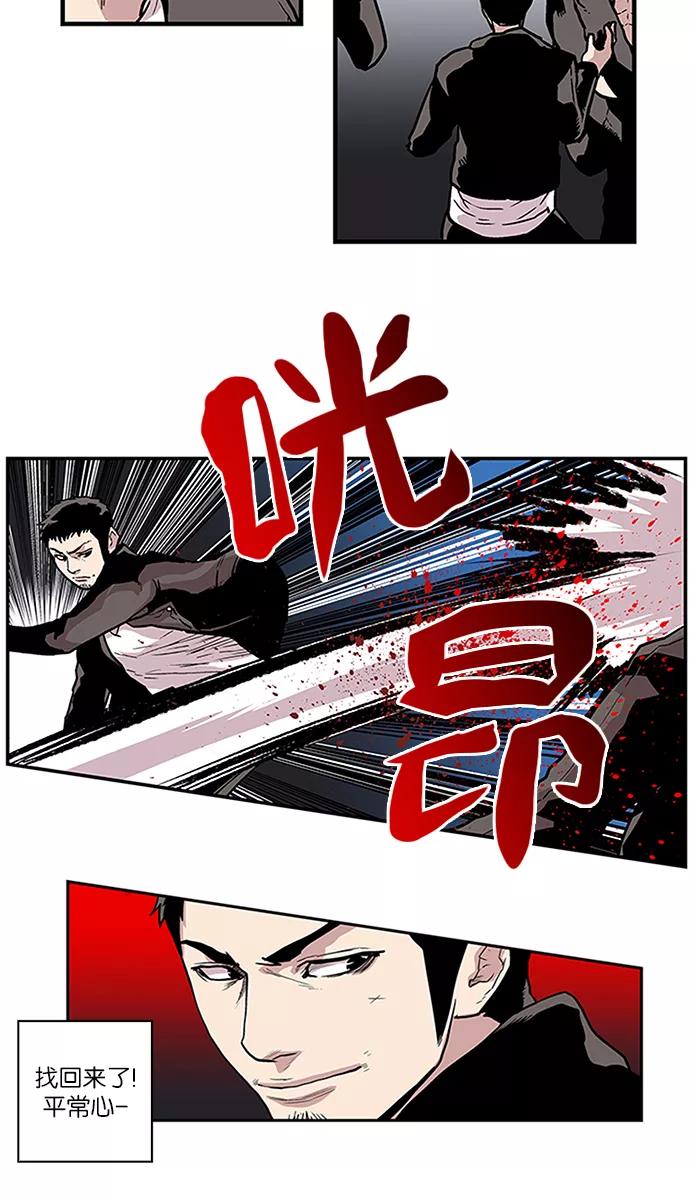 [第85话]比影的指教-保护我，死神-杨世俊（第1张）