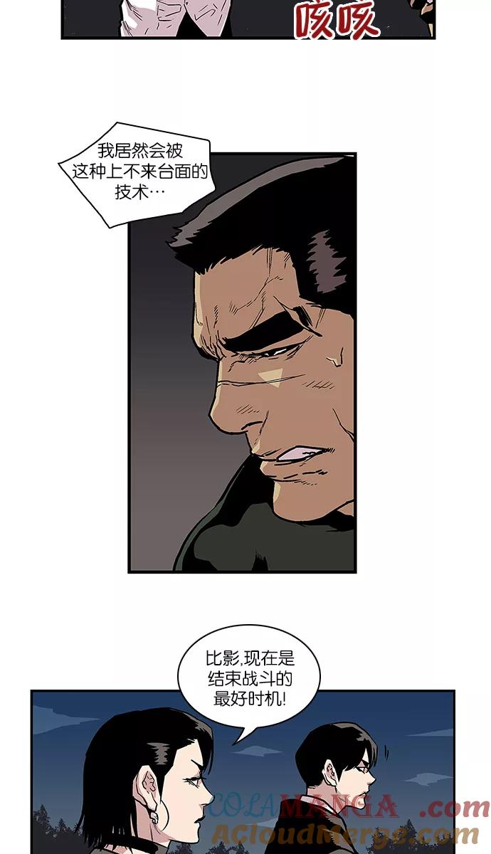 [第85话]比影的指教-保护我，死神-杨世俊（第4张）