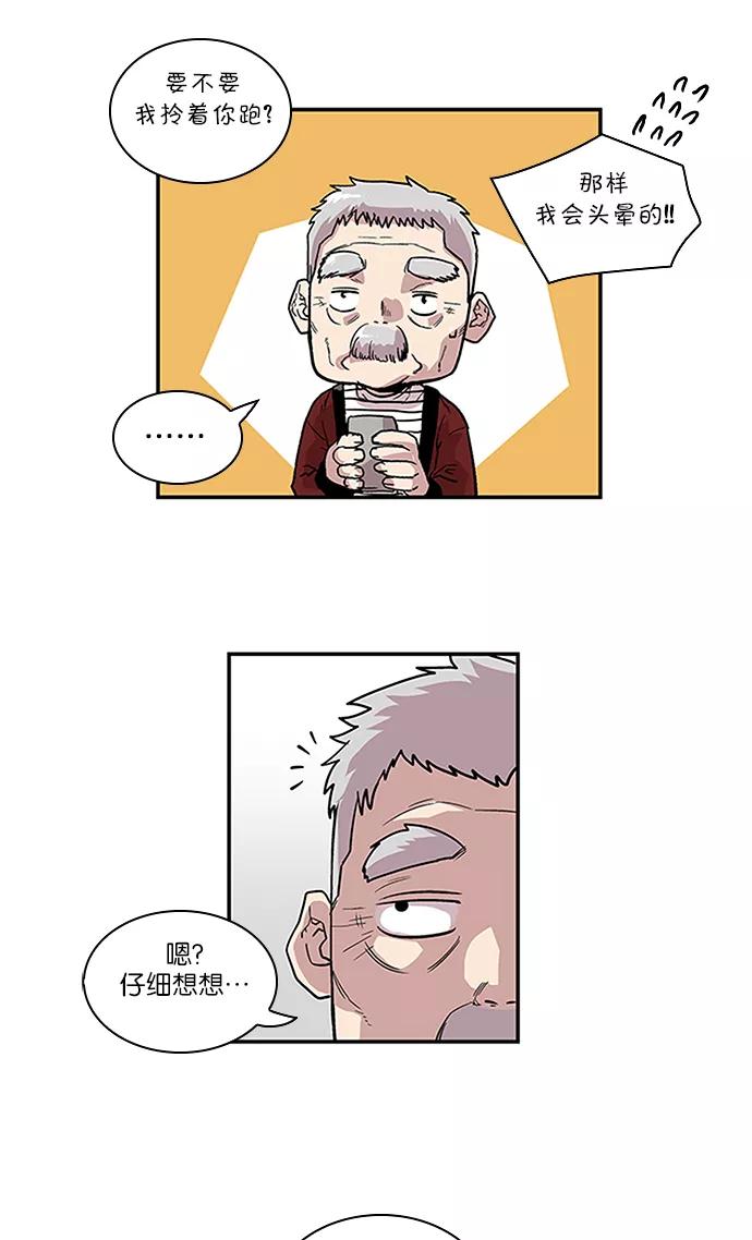 [第86话]柔娜的生日1-保护我，死神-杨世俊（第1张）