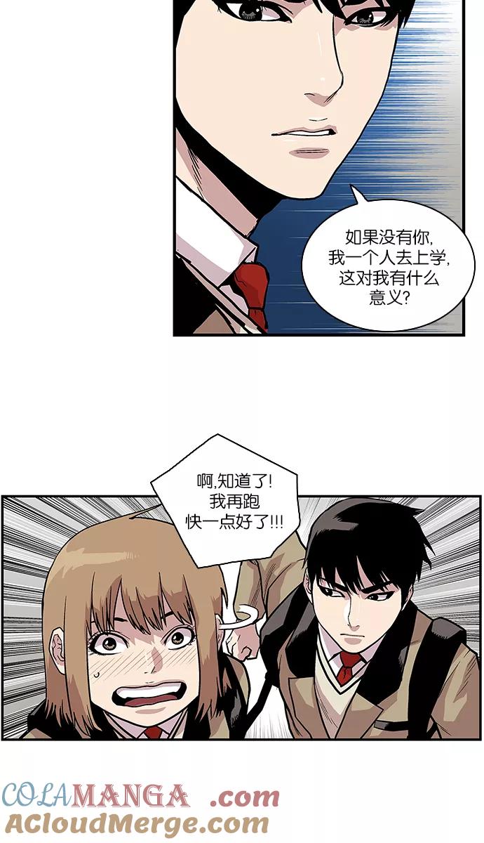 [第86话]柔娜的生日1-保护我，死神-杨世俊（第6张）