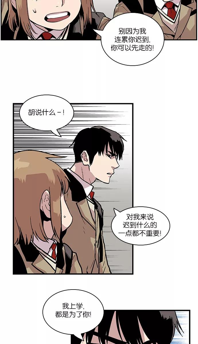 [第86话]柔娜的生日1-保护我，死神-杨世俊（第5张）