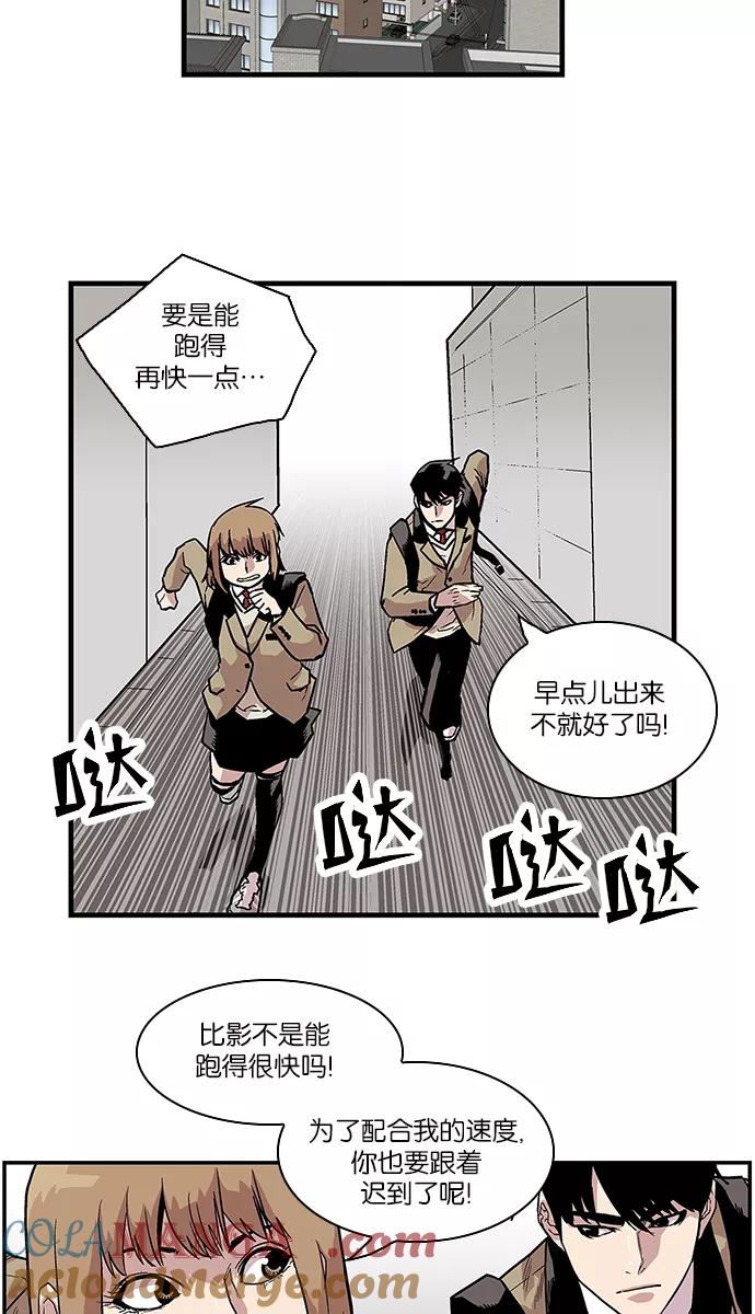 [第86话]柔娜的生日1-保护我，死神-杨世俊（第4张）