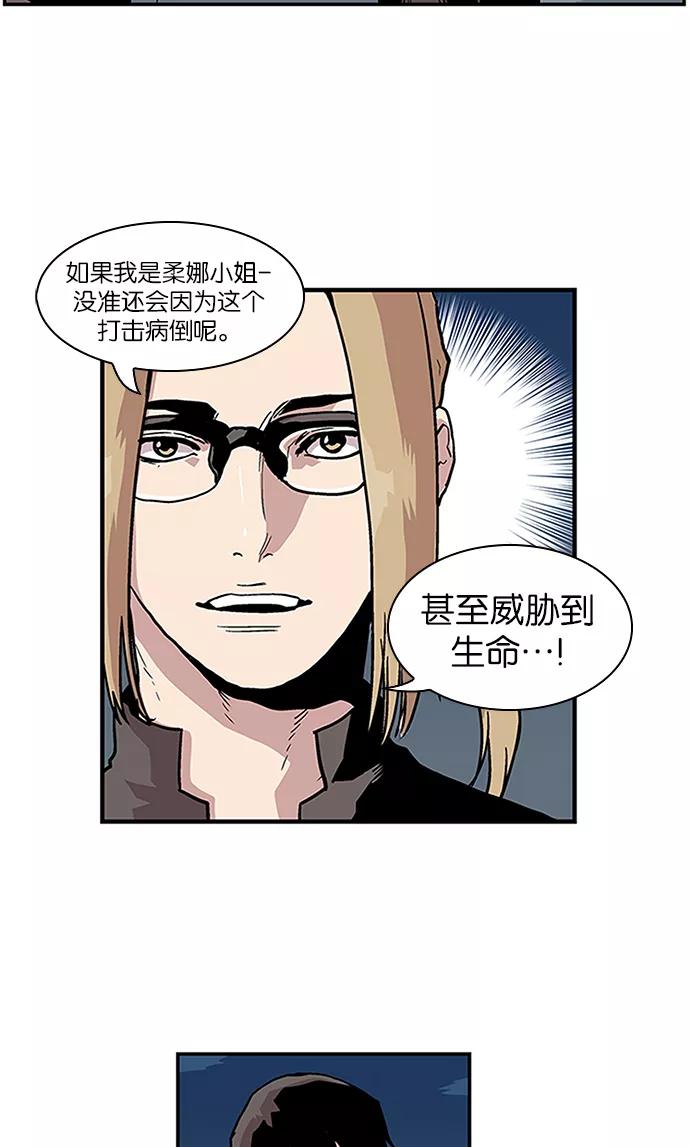 [第87话]柔娜的生日2-保护我，死神-杨世俊（第1张）