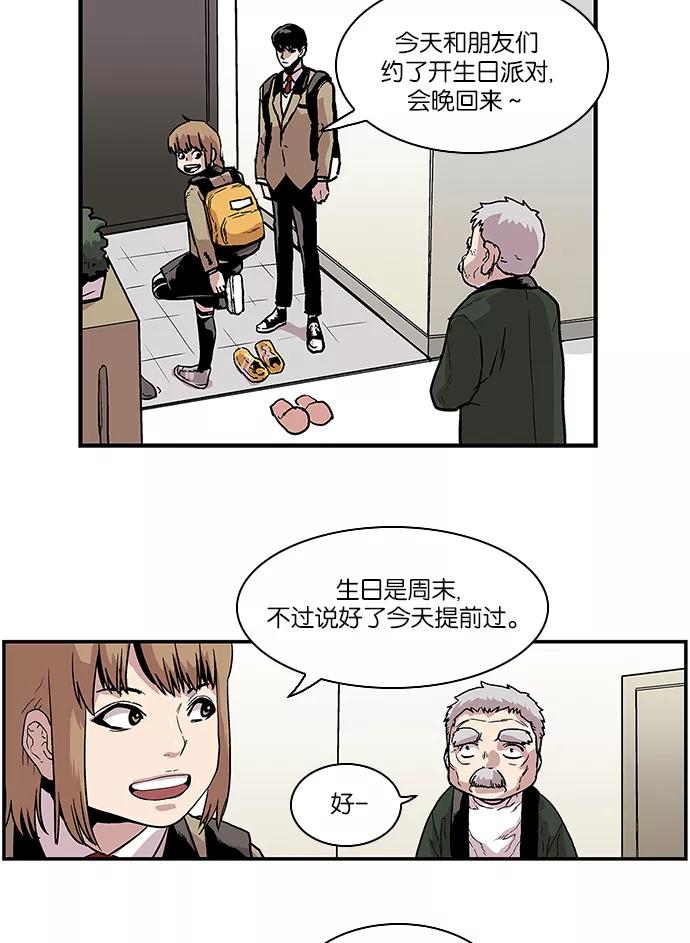 [第87话]柔娜的生日2-保护我，死神-杨世俊（第7张）