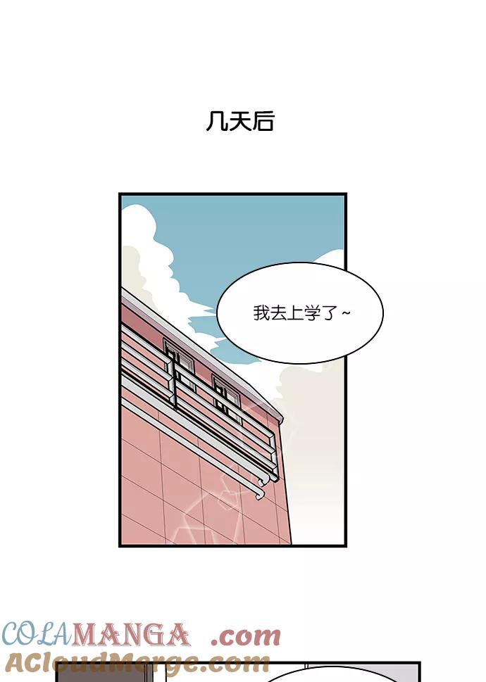 [第87话]柔娜的生日2-保护我，死神-杨世俊（第6张）