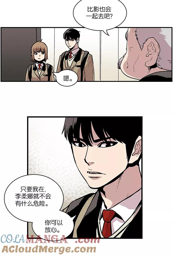 [第87话]柔娜的生日2-保护我，死神-杨世俊（第8张）