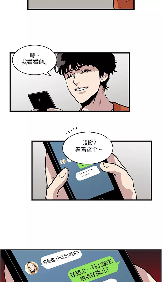 [第88话]柔娜的生日3-保护我，死神-杨世俊（第5张）