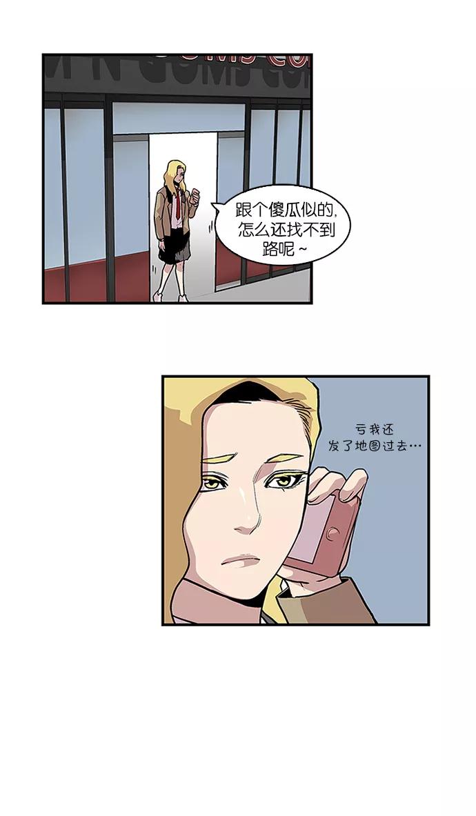 [第88话]柔娜的生日3-保护我，死神-杨世俊（第9张）