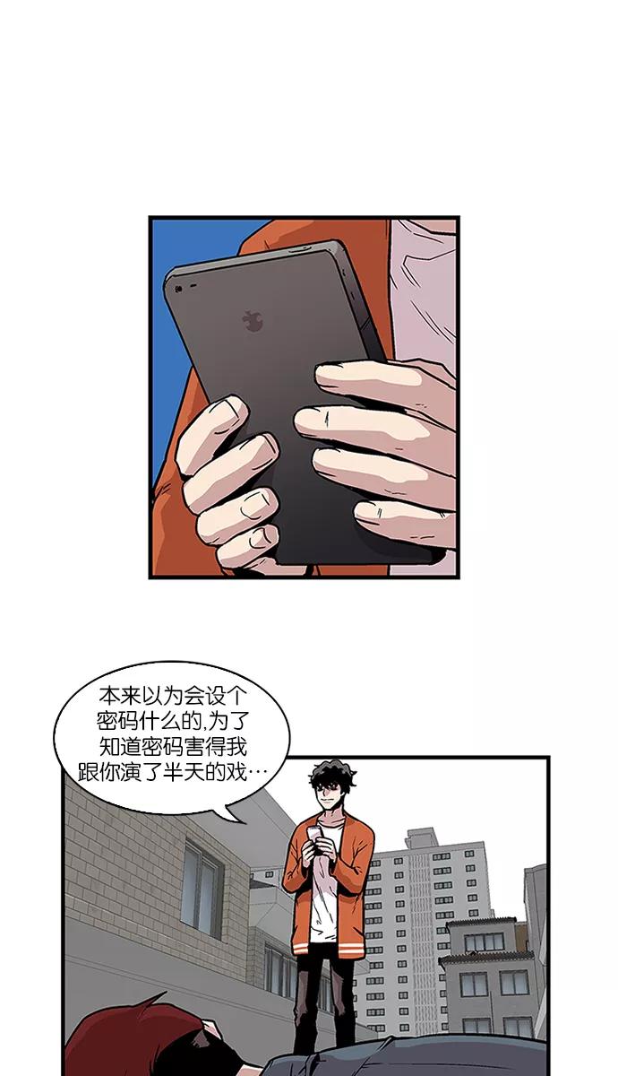 [第88话]柔娜的生日3-保护我，死神-杨世俊（第3张）