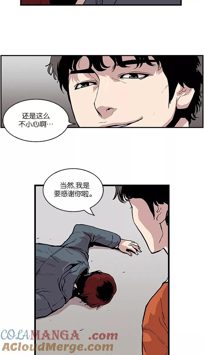 [第88话]柔娜的生日3-保护我，死神-杨世俊（第4张）