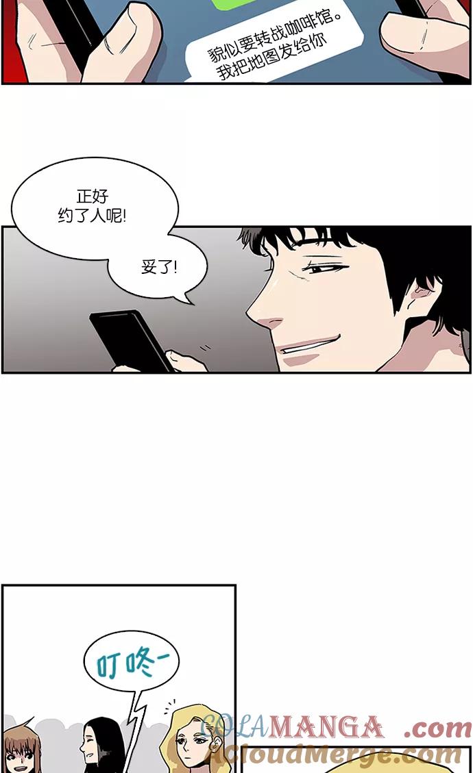 [第88话]柔娜的生日3-保护我，死神-杨世俊（第6张）