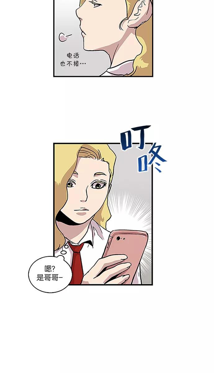 [第88话]柔娜的生日3-保护我，死神-杨世俊（第1张）