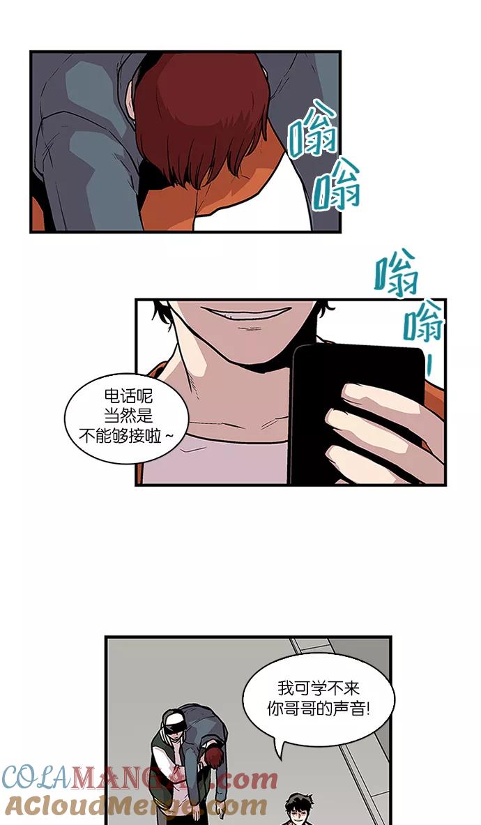 [第88话]柔娜的生日3-保护我，死神-杨世俊（第10张）