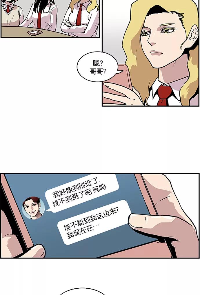 [第88话]柔娜的生日3-保护我，死神-杨世俊（第7张）