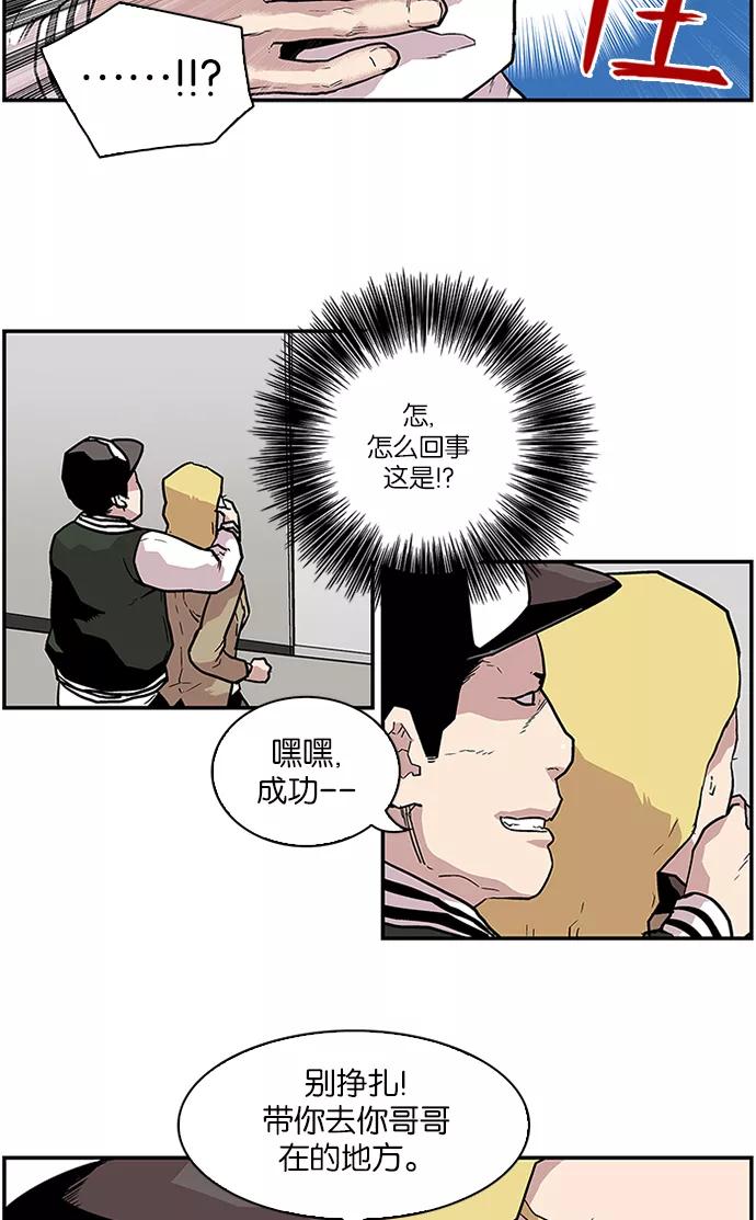 [第89话]柔娜的生日4-保护我，死神-杨世俊（第7张）