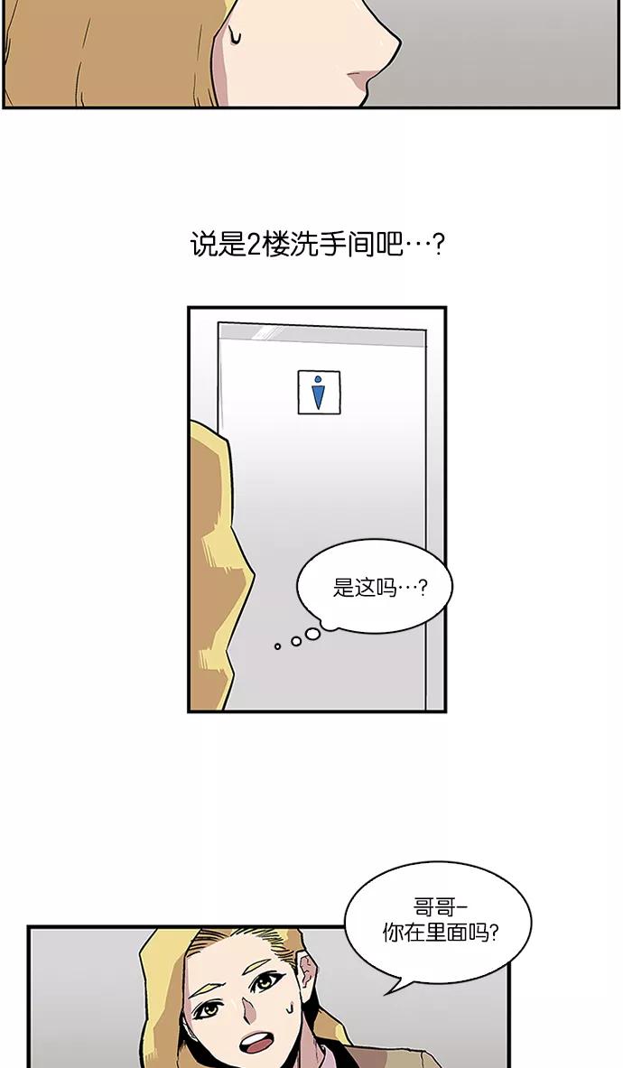 [第89话]柔娜的生日4-保护我，死神-杨世俊（第5张）