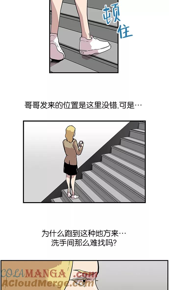 [第89话]柔娜的生日4-保护我，死神-杨世俊（第4张）
