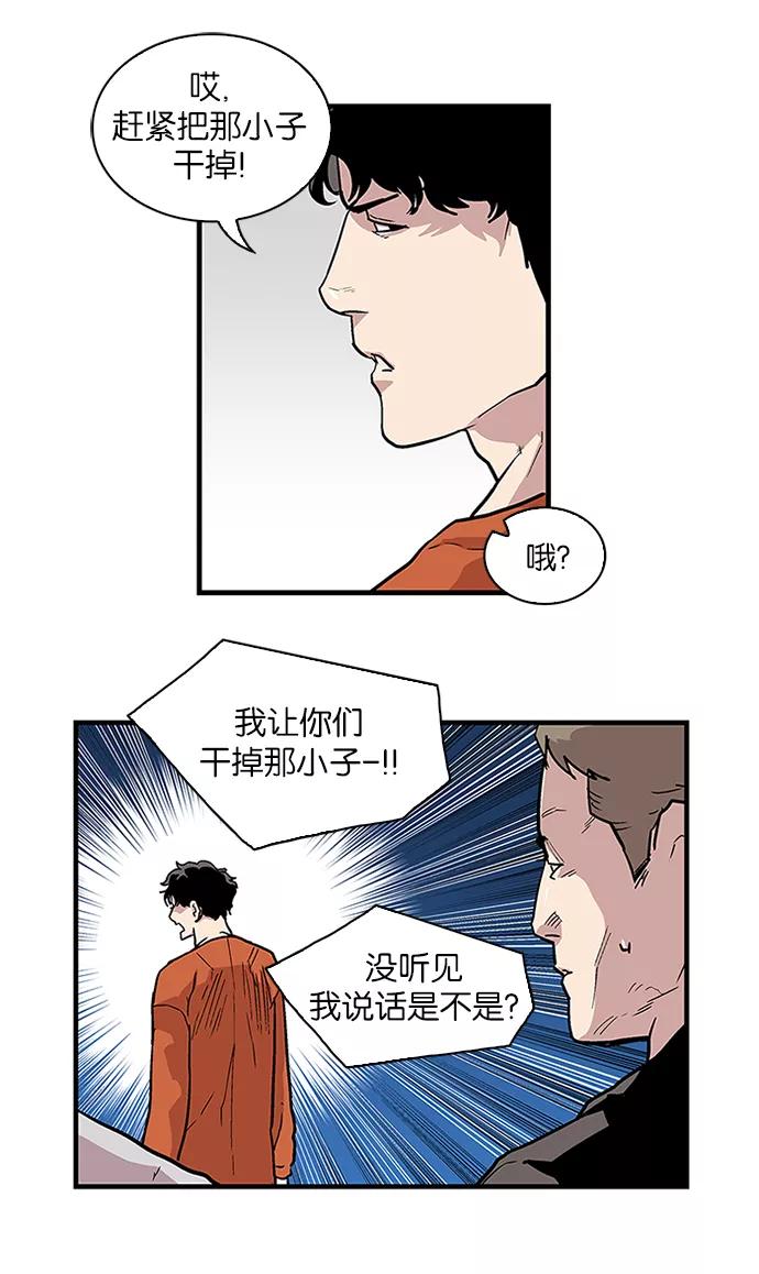 [第90话]柔娜的生日5-保护我，死神-杨世俊（第21张）