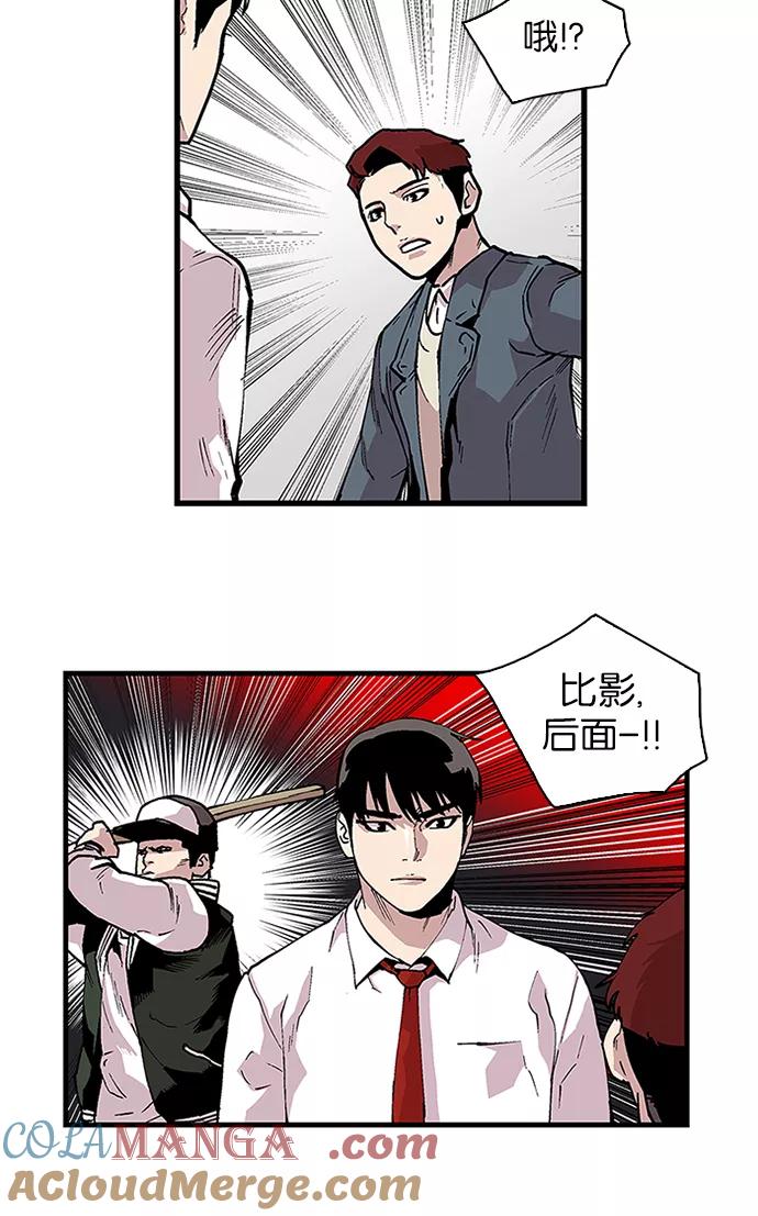 [第90话]柔娜的生日5-保护我，死神-杨世俊（第24张）