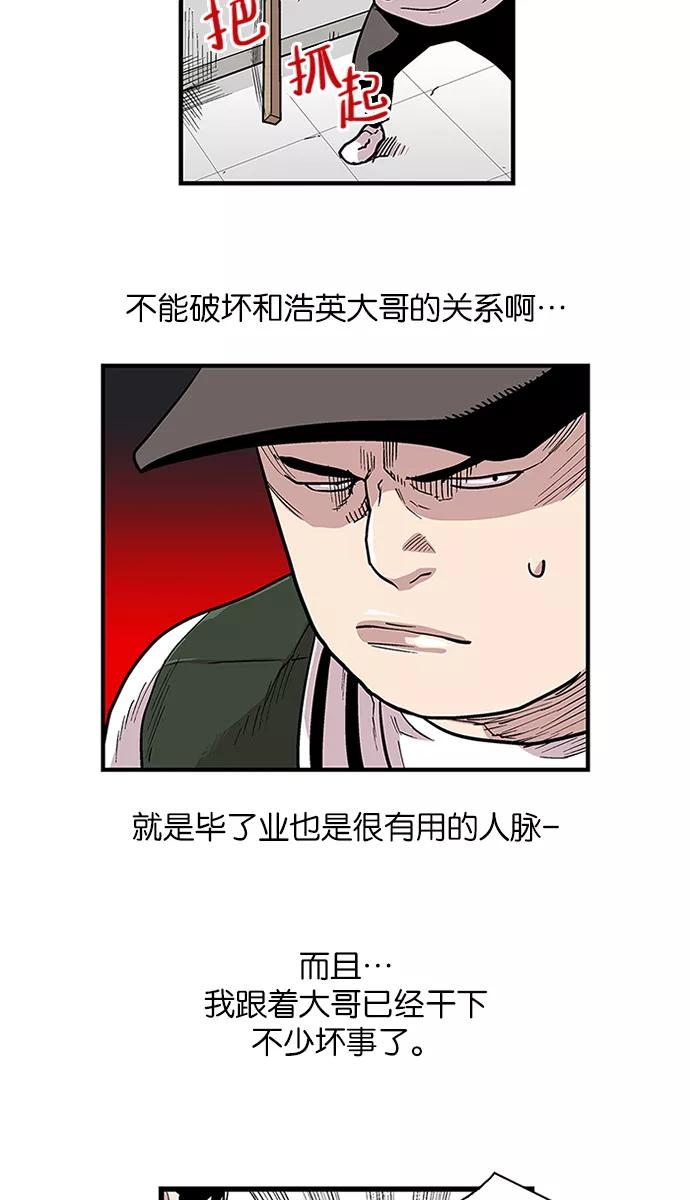 [第90话]柔娜的生日5-保护我，死神-杨世俊（第23张）