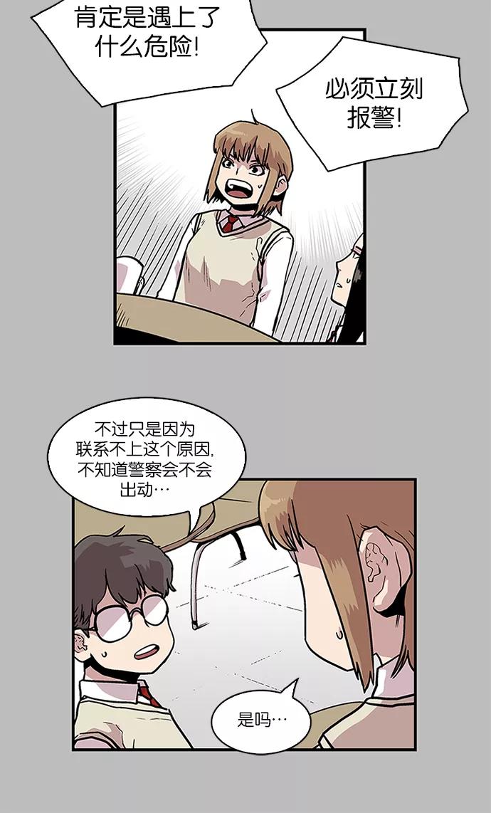 [第90话]柔娜的生日5-保护我，死神-杨世俊（第9张）