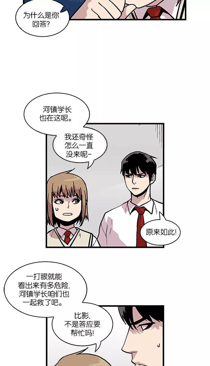 [第90话]柔娜的生日5-保护我，死神-杨世俊（第7张）