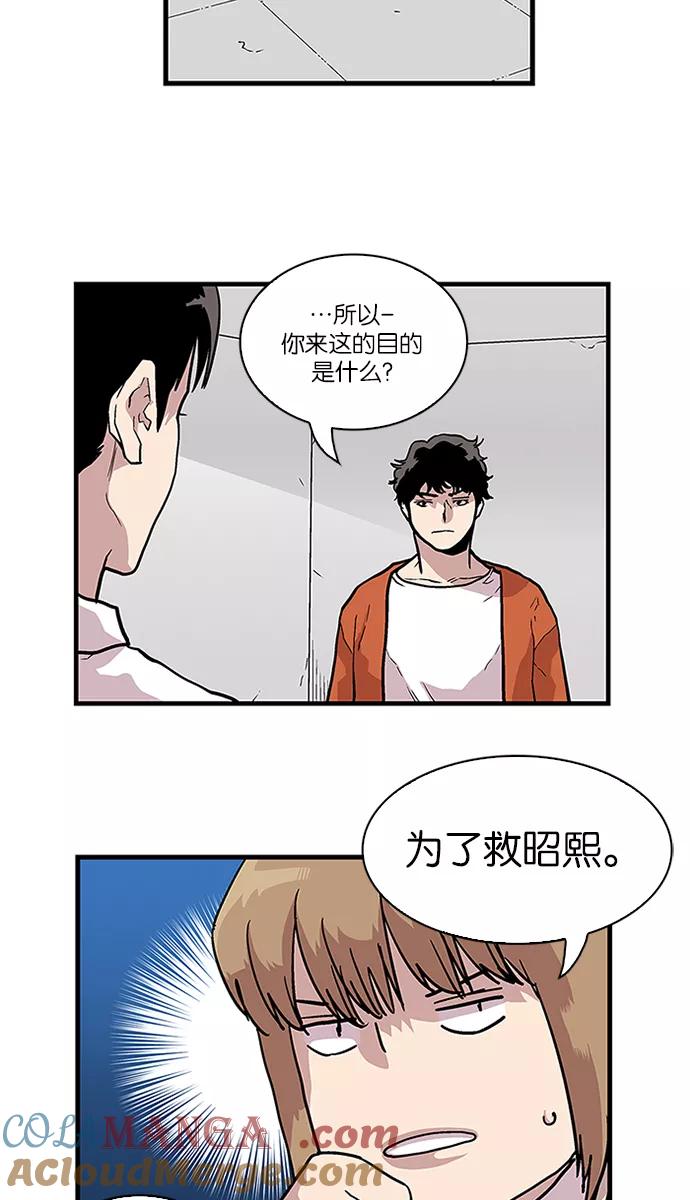 [第90话]柔娜的生日5-保护我，死神-杨世俊（第6张）