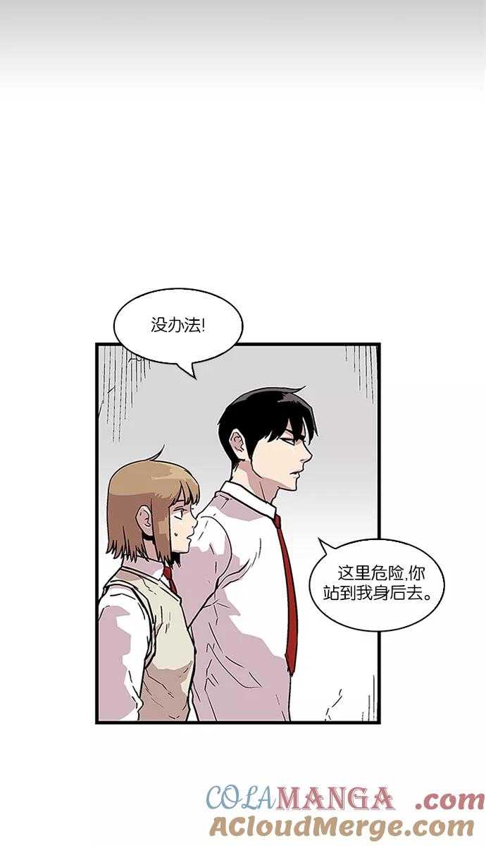 [第90话]柔娜的生日5-保护我，死神-杨世俊（第12张）