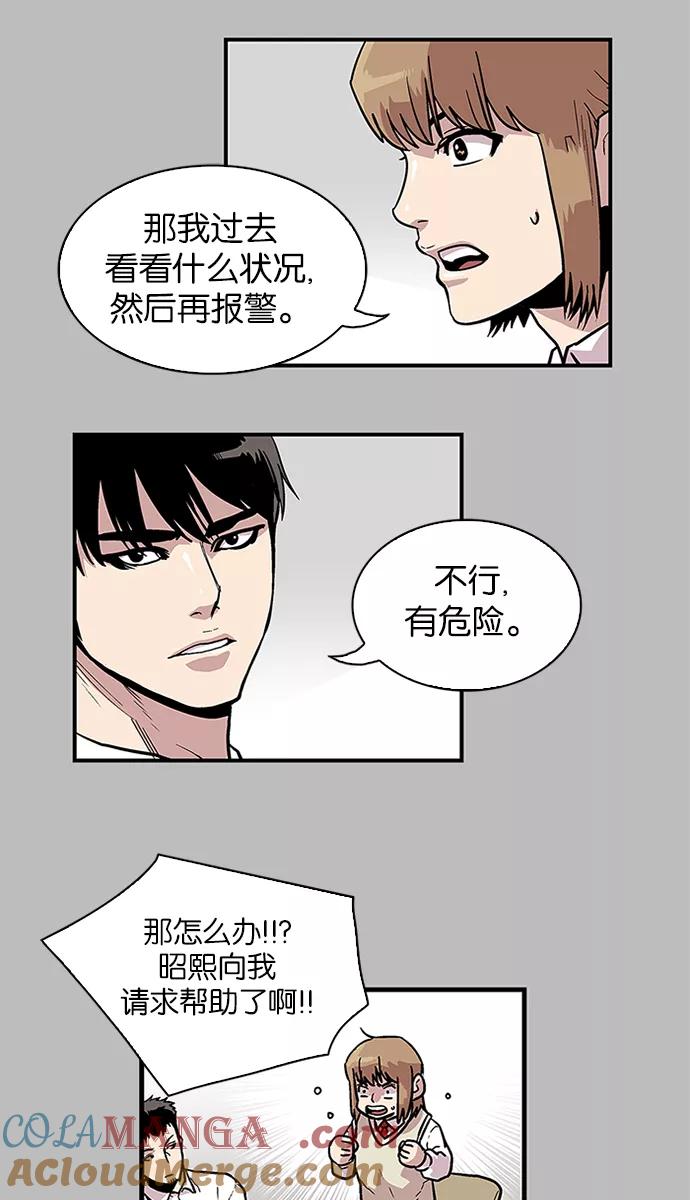 [第90话]柔娜的生日5-保护我，死神-杨世俊（第10张）
