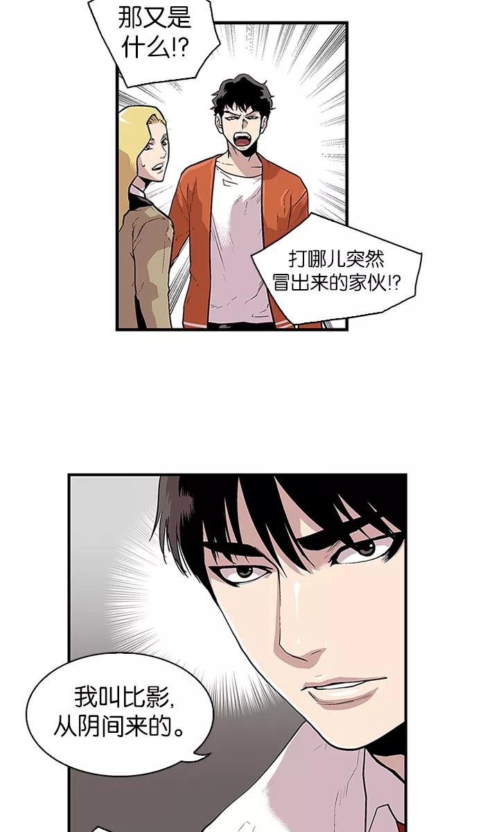 [第90话]柔娜的生日5-保护我，死神-杨世俊（第1张）