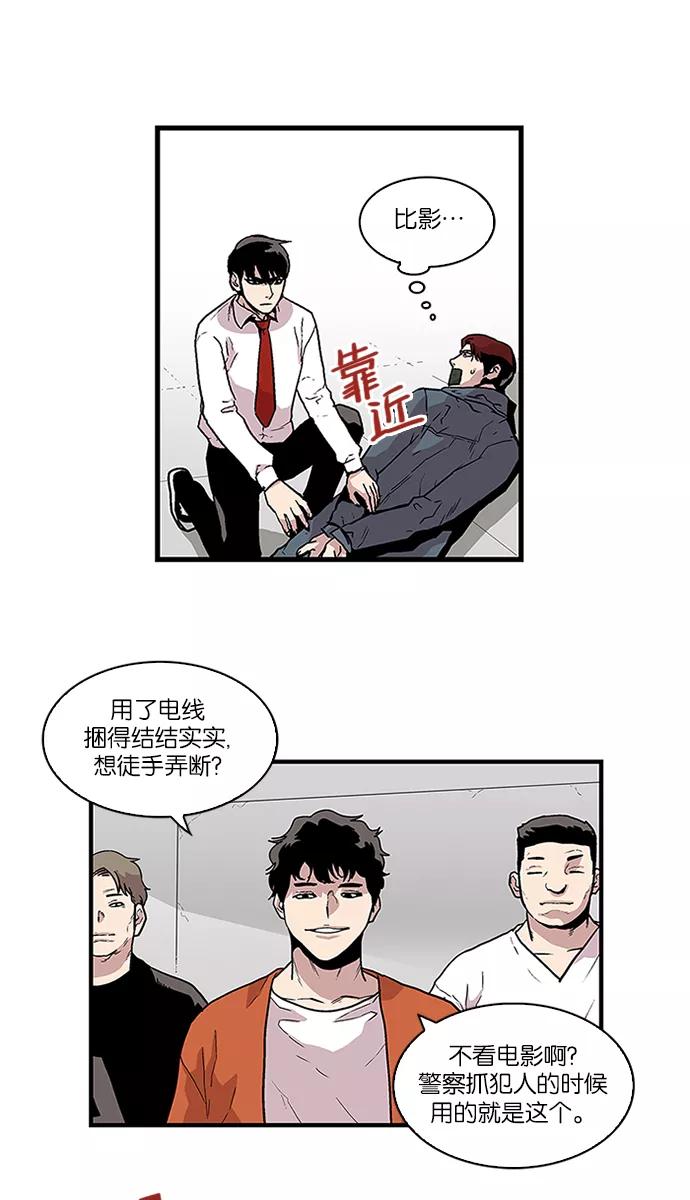 [第90话]柔娜的生日5-保护我，死神-杨世俊（第15张）