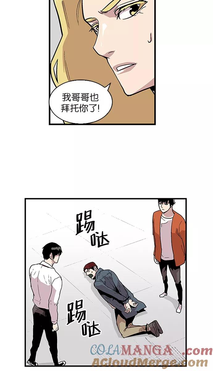 [第90话]柔娜的生日5-保护我，死神-杨世俊（第14张）
