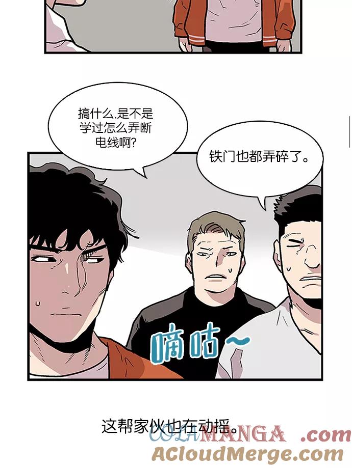 [第90话]柔娜的生日5-保护我，死神-杨世俊（第18张）