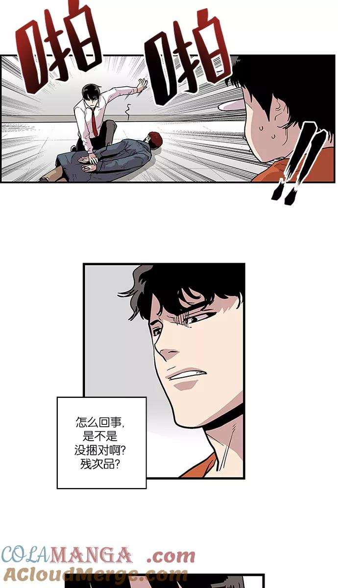 [第90话]柔娜的生日5-保护我，死神-杨世俊（第16张）