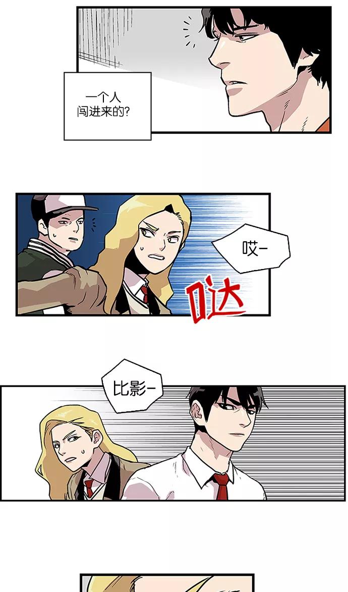 [第90话]柔娜的生日5-保护我，死神-杨世俊（第13张）