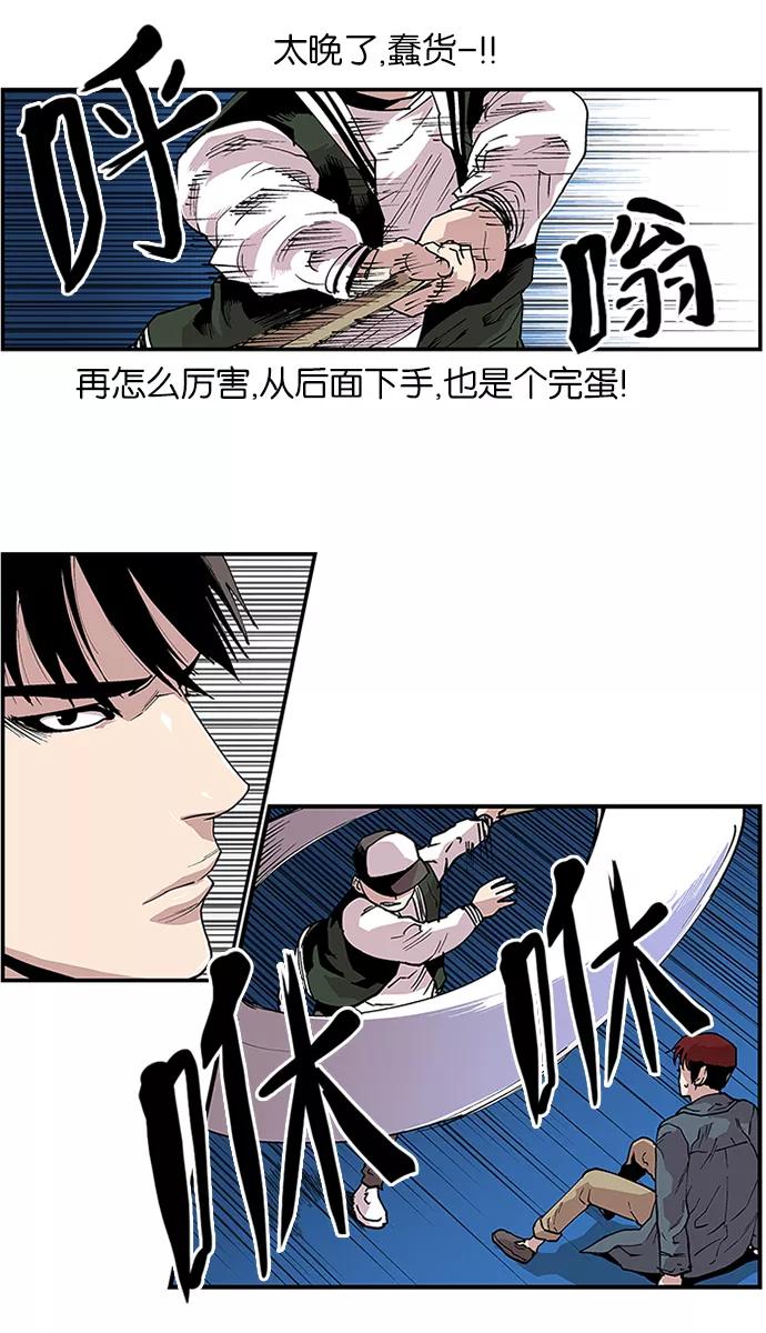 [第90话]柔娜的生日5-保护我，死神-杨世俊（第25张）