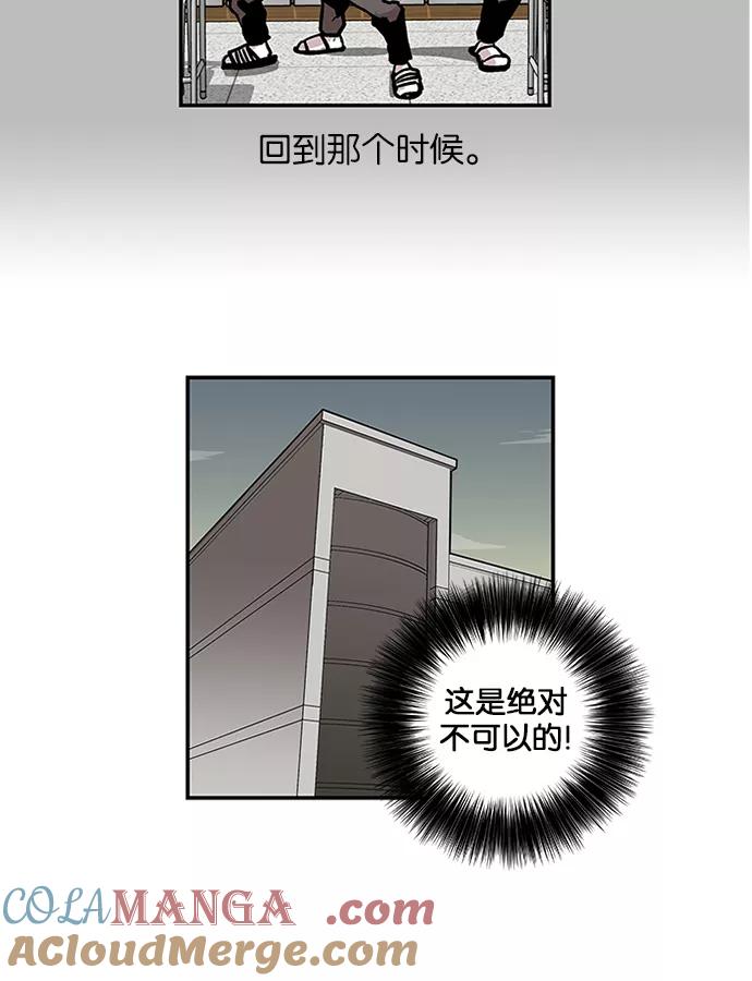 [第90话]柔娜的生日5-保护我，死神-杨世俊（第20张）