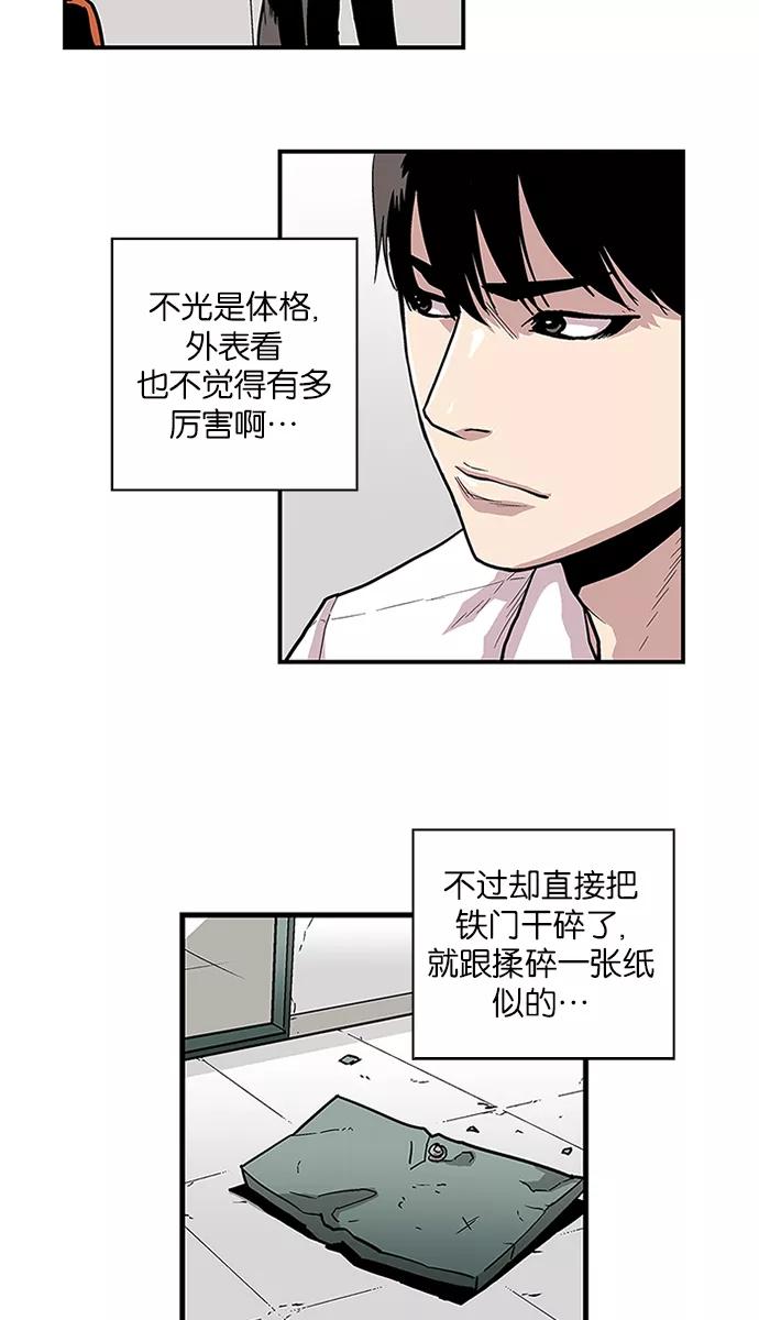 [第90话]柔娜的生日5-保护我，死神-杨世俊（第5张）