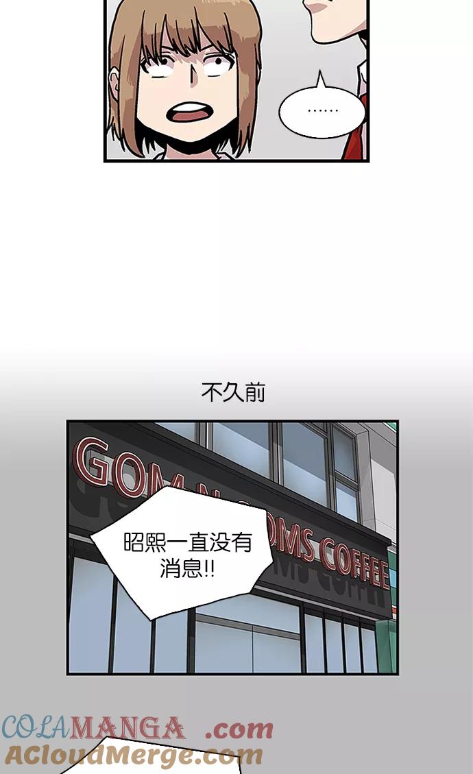 [第90话]柔娜的生日5-保护我，死神-杨世俊（第8张）