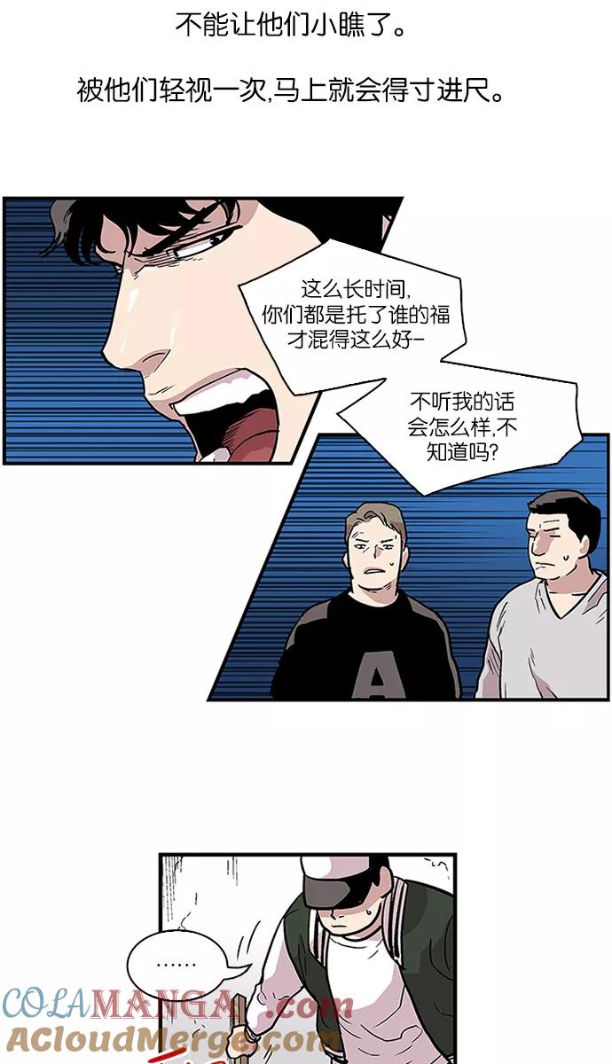 [第90话]柔娜的生日5-保护我，死神-杨世俊（第22张）