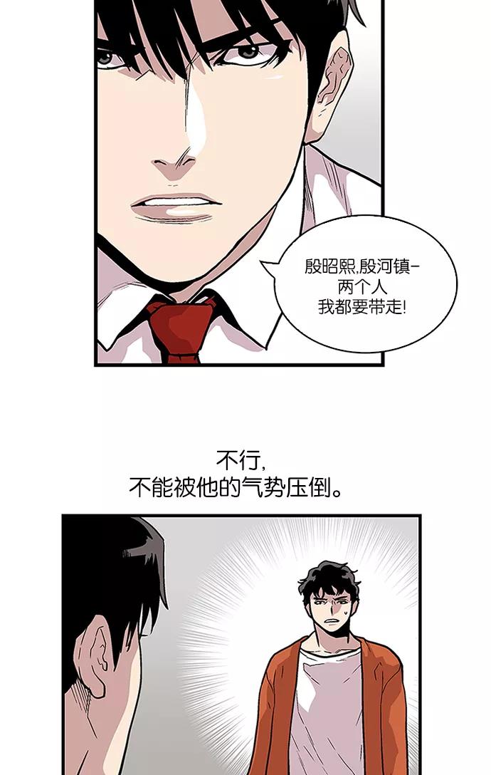 [第90话]柔娜的生日5-保护我，死神-杨世俊（第17张）