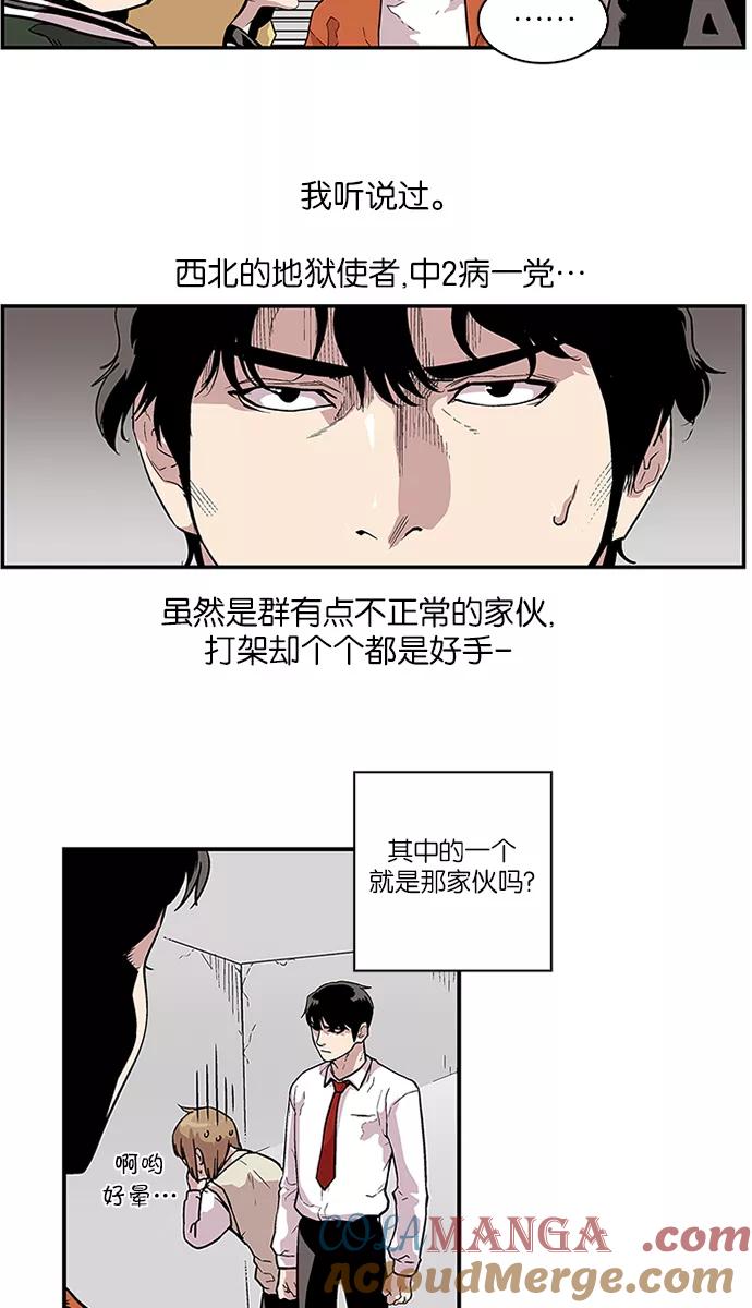 [第90话]柔娜的生日5-保护我，死神-杨世俊（第4张）