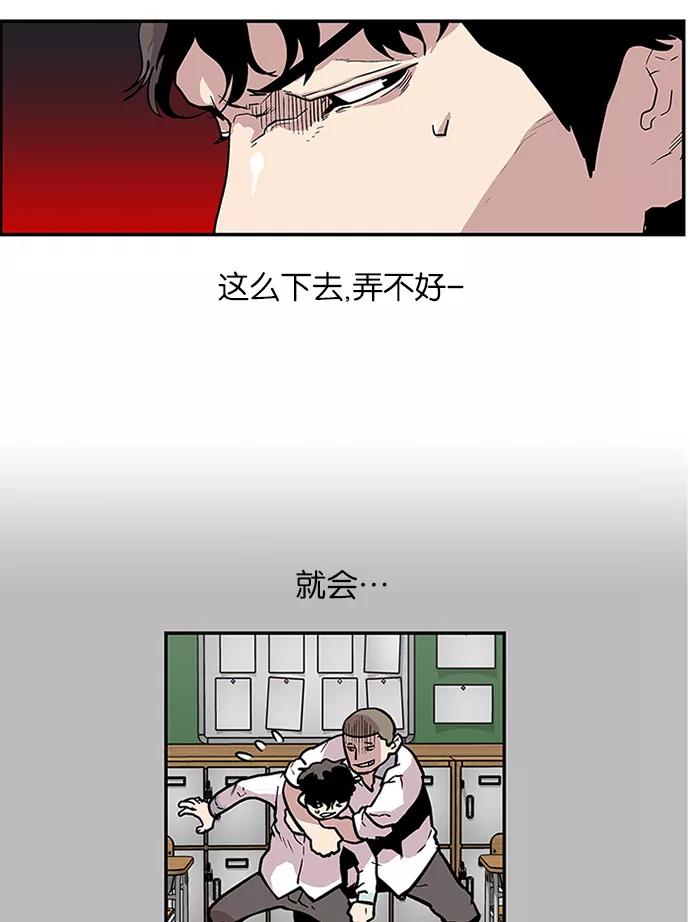 [第90话]柔娜的生日5-保护我，死神-杨世俊（第19张）