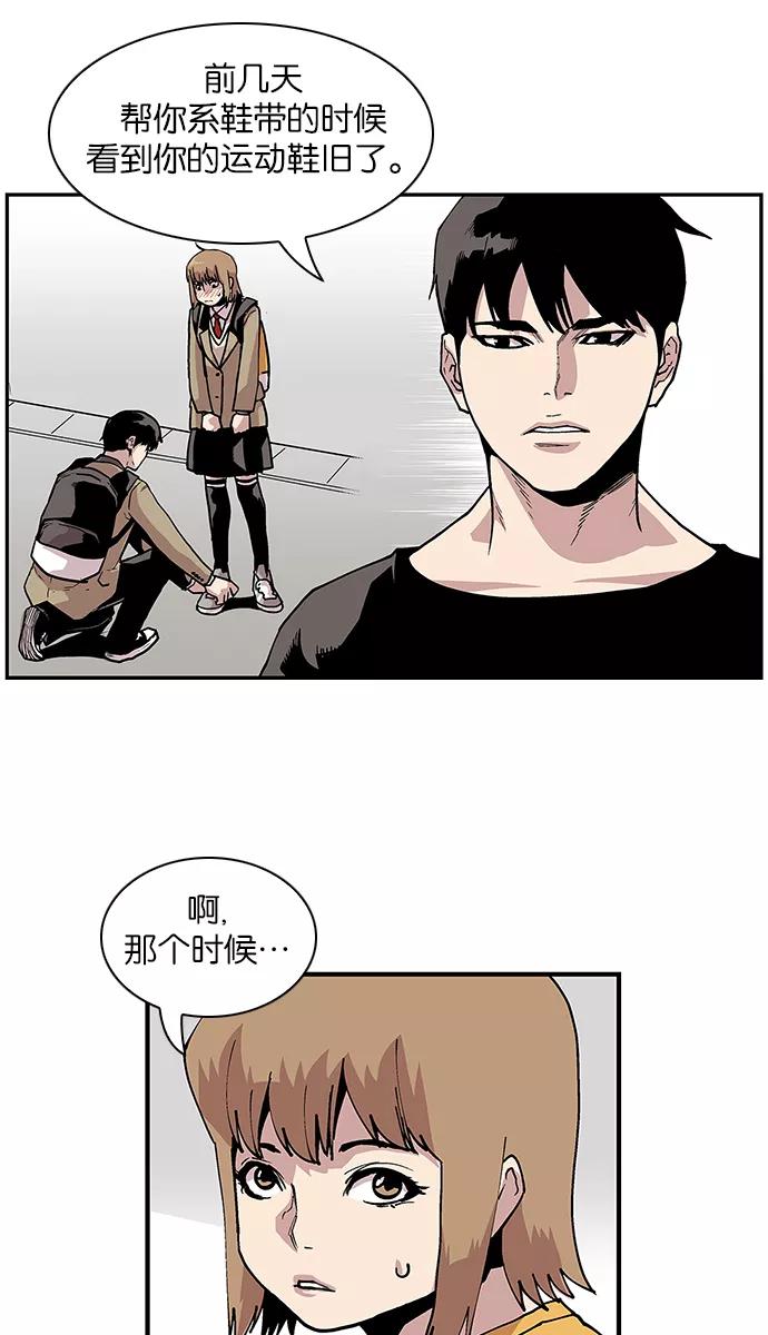 [第92话]地狱深处-保护我，死神-杨世俊（第5张）