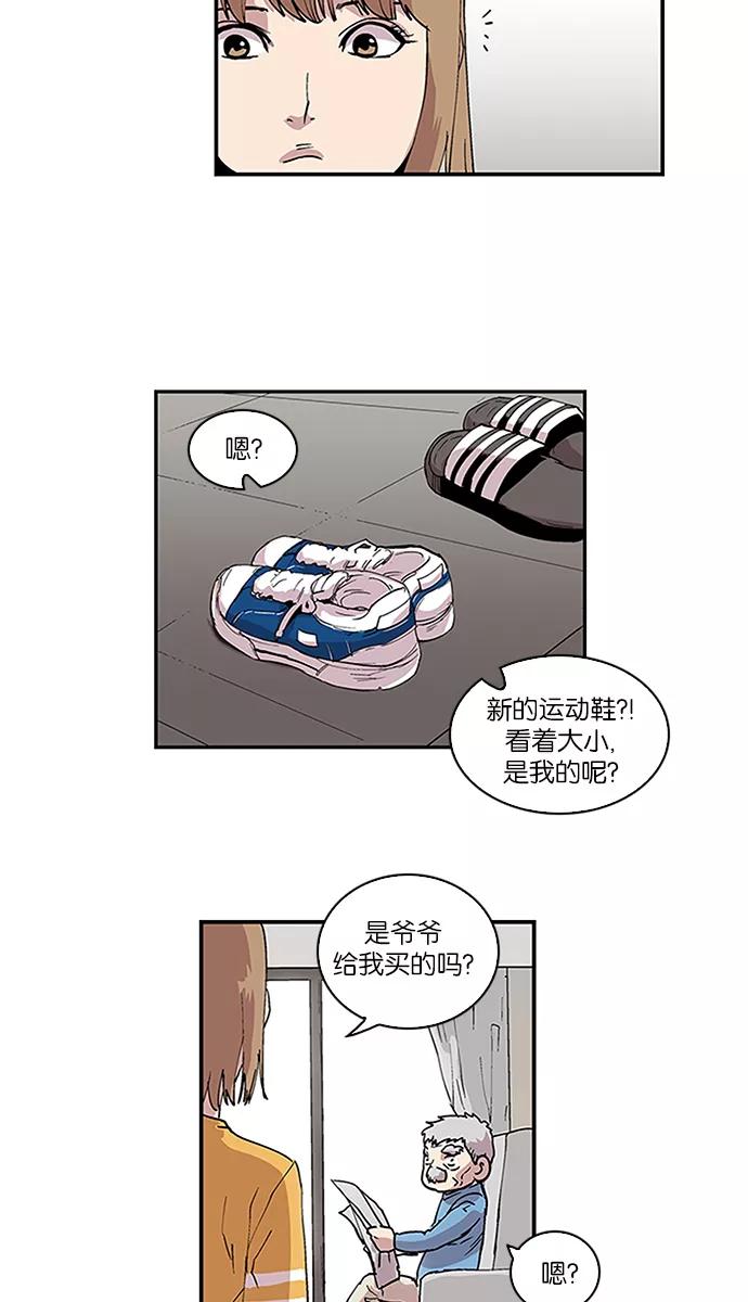 [第92话]地狱深处-保护我，死神-杨世俊（第1张）